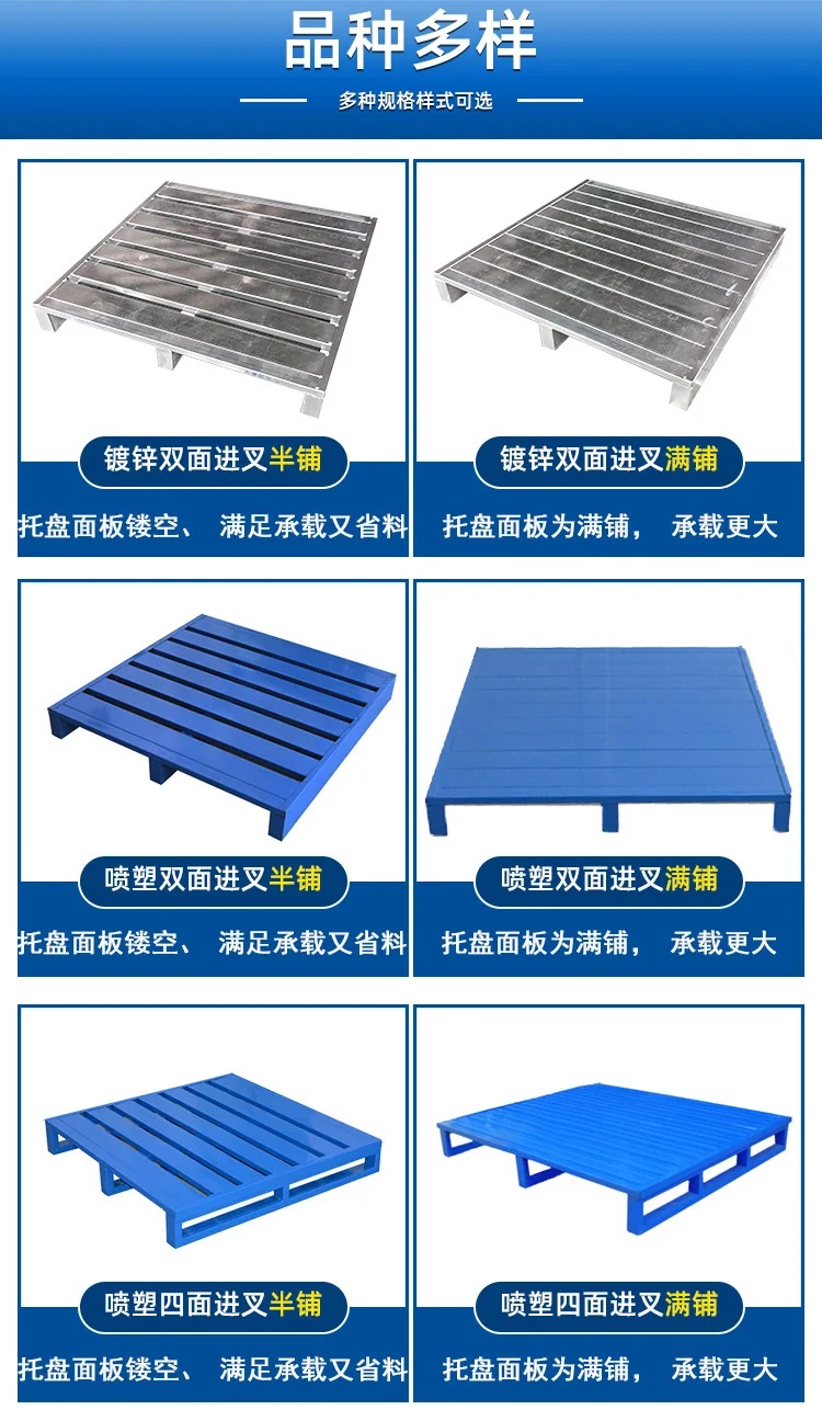 鋼托盤十大品牌